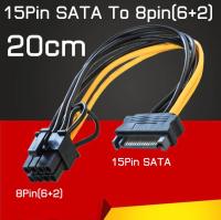 สายแปลง 15pin SATA male to 8pin(6+2) PCI-E Power Supply Cable 20cm SATA Cable 15-pin to 8 pin cable 18AWG Wire for Video Card