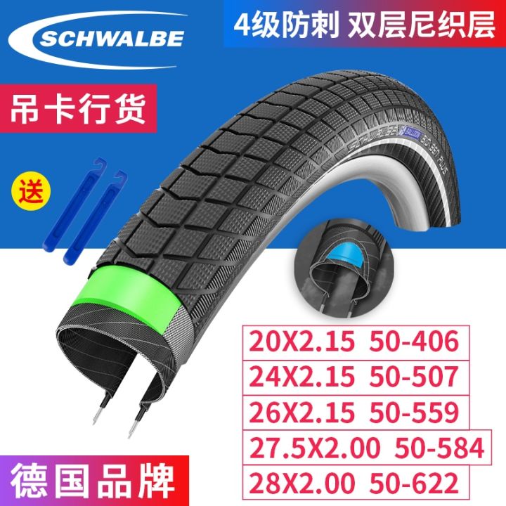 บทความ28-schwalbe-ยางจักรยานเสือภูเขา27-5นิ้ว27-5x2-0นิ้วยางบิ๊กเบนที่สบาย