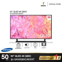 SAMSUNG ทีวี QLED 4K  Smart TV  QA50Q65CAKXXT ขนาด 50 นิ้ว รุ่น 50Q65C  Q65C Q65CA (ปี 2023)