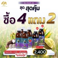 ชุดบำรุงต่อเนื่อง ซุปเปอร์โดส โดสเอ็กตร้า 4 แถมฟรี!! โดสพลัส 2 ขวด