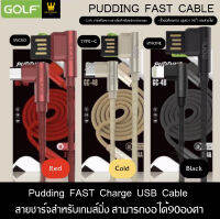 สายชาร์จ Golf GC-48 Pudding สายชาร์จUSB สายยาว 1 M รองรับไฟ 2.4A ชาร์จเร็ว สาย งอ 90° ทำให้เล่นเกมส์ได้ถนัด สายชาร์จสำหรับเกมส์มิ่ง ของแท้100% BY THEAODIGITAL