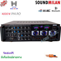 sound milan เครื่องขยายเสียง 4000w P.M.P.O POWER AMPLIFIER เพาเวอร์แอมป์ขยายเสียง แอมป์ขยายเสียง Bluetooth MP3 USB SD Card FM รุ่น AV-3346 ส่งฟรี เก็บเงินปลายทาง