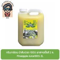 กรีนการ์เดน น้ําสับปะรด 100% พาสเจอร์ไรส์ 2 ล. Pineapple Juice100% 2L