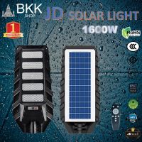 ไฟแสงอาทิตย์ JD-GN Solar lights สปอตไลท์โซล่า solar cell JD 1600W  โคมไฟโซล่าเซล พร้อมรีโมท รับประกัน 1ปี หลอดไฟโซล่าเซล ไฟแสงอาทิตย์ JDไฟโซล่าเซลล์