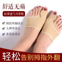 Big toe hallux valgus corrector toe splitter female finger orthotics can wear shoes to improve big foot bone womens foot