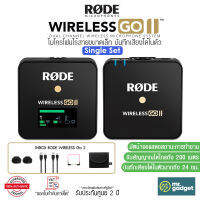 Rode Wireless Go II Single Set ไมค์ไร้สายขนาดเล็กบันทึกเสียงได้ในตัว Wireless Microphone 2.4Ghz ไมค์ไลฟ์สดคุณภาพดี ประกันศูนย์ 2 ปี