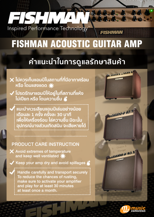 แอมป์กีตาร์โปร่ง-แถมผ้าคลุม-fishman-loudbox-artist-bluetooth-acoustic-amp
