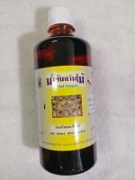 น้ำส้มควันไม้  ปฐมอโศก WOOD VINEGAR  500 ml เข้มขัน สารพัดประโยชน์ ดับกลิ่น ป้องกันสัตว์ต่างๆ #SukCheeWa