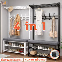 【4in1】ลาวตากผ้า ราวผ้าในห้อง ตะขอแขวนเสื้อและแขวนหมวก ชั้นวางรองเท้า 2ชั้น ะนั่งนุ่มๆราวตากผ้าแข็งๆ ราวแขวนเสือผ้า ราวแขวนผ้า+ชั้นวา