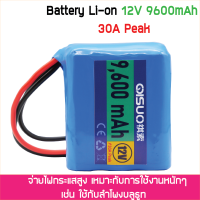 ถ่านชาร์จ 21700 Li-ion รุ่น11.1V 12V 12.6V 9600mA มีวงจรป้องกัน ขั้ว TX60 จ่ายกระแสสูง สายชาร์จ DC5.5mm