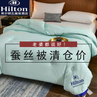 ส่งออก Hilton Mulberry Silk Quilt ผ้าฝ้ายแท้ปักฤดูใบไม้ผลิและฤดูใบไม้ร่วง Quilt Thick Winter Quilt Core บริษัทย่อยซื้อของขวัญกลุ่มขายส่ง