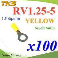 หางปลากลม RV1.25-5 แบบมีฉนวน ข้อต่อสายไฟ 1.5 Sq.mm รูสกรู 5 mm (สีเหลือง 100 ชิ้น) รุ่น RV125-5-YELLOW