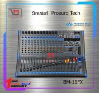 มิกเซอร์ Proeuro Tech BM-16FX สินค้าพร้อมส่ง