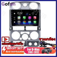 【2G RAM】2 Din Android 11 รถวิทยุบลูทู ธ อัตโนมัติสำหรับ Isuzu D-Max DMAX 2007 2008 2009 2010 2011 2012 2Din GPS Navigation Player