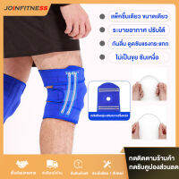 JOINFITNESS  ของรัดเข่า สนับเข่าเวลาปีนเขา รองรับสปริง 4 ตัว ออกกำลังกาย วิ่ง สควอท ฟิตเนสชายและหญิง อุปกรณ์ป้องกันเข่าแบบมืออาชีพ รัดหัวเข่า