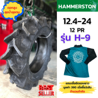 12.4-24 12ชั้น ยางรถไถ ?ดอกลึก ดอกสูง ยี่ห้อ HAMMERSTONE รุ่น H-9 ผลิตในประเทศไทย *(เหมาะสำหรับรถไถที่ลุยน้ำลุยตม)* (ล็อตผลิตใหม่ปี23) ?(ราคาต่อ1เส้น)?ราคาพิเศษสุด จำนวนจำกัด