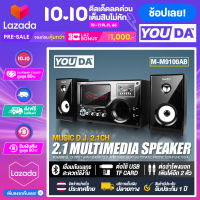 YOUDA ลำโพงบลูทูธ 2.1 MUSIC DJ M-M9100AB รองรับไมโครโฟน ลำโพงซับวูฟเฟอร์ 2.1 ลำโพง2.1 ใช้งานวิทยุ / Bluetooth / USB /SD Cardได้ USB ลำโพงสเตอริโอแบบ 2.1 ลำโพงเกมมิ่ง