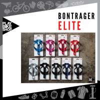 โครงกระติก Bontrager Elite ของแท้ มีให้เลือกหลายสี สีสดใส แข็งแรง ทนทาน ราคาเบา ๆ