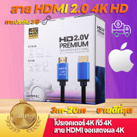 MS สาย HDMI รุ่น 2.0 8K HD 4K120Hz 2K240Hz เข้ากันได้กับ HDMI2.0 แล็ปท็อปตั้งกล่องด้านบนทีวีจอโปรเจคเตอร์ 1.5 เมตร 5 เมตร 10 เมตร 15 เมตร 20 เมตร 30 เมตร