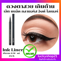 ส่งฟรี ดินสอกรีดตา กิฟฟารีน เจ็ท แบล็ค กลามอรัส อิงค์ ไลเนอร์ Ink Liner ดวงตาสวบเกินต้าน ปลายแหลม กรีดง่าย ล้างออกง่าย กันเหงื่อ กันน้ำ ปลาง