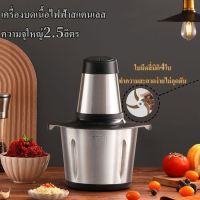 Trend X เครื่องปั่น 2 ลิตร เครื่องปั่นบด เครื่องบดสับ 450W เครื่องบดอาหาร เครื่องบดหมูบด เครื่องปั่นเนื้อ เครื่องปั่นพริก ใบมีดสแตนเลส4ใบ