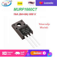 MURF1660CT  1660CT 1660 ไดโอดความถี่สูง ใน สวิทชิ่ง ULTRAFAST RECTIFIER 16 AMPERES 600 VOLTS