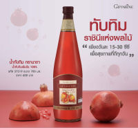 Granada (700ml) น้ำทับทิม