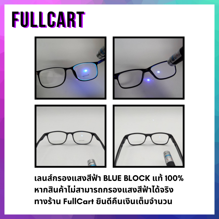 แว่นสายตาสั้นกรองแสงสีฟ้า-แว่นสายตายาวกรองแสงสีฟ้า-ทรงหยดน้ำ-ถนอมสายตา-ป้องกันแสงฟ้า-เลนส์บลูแท้-100-ใส่ได้ทั้งหญิงและชาย-by-fullcart