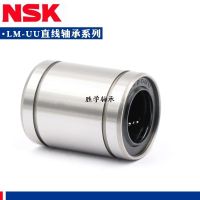 Japan imports NSK linear bearing LM4 5 6 8 10 12 13 16 20 25 30 35 40 50UU