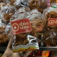 หมูฝอยอ๋องน้อย 70 กรัม สิ้นค้าส่งให้ของใหม่