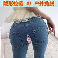 【YD】 Woman Crotch Pantis Denim Butt Lifter Jeans Elastic Low Waist Crotchless Pants Outdoor Couple Sex Game Costume