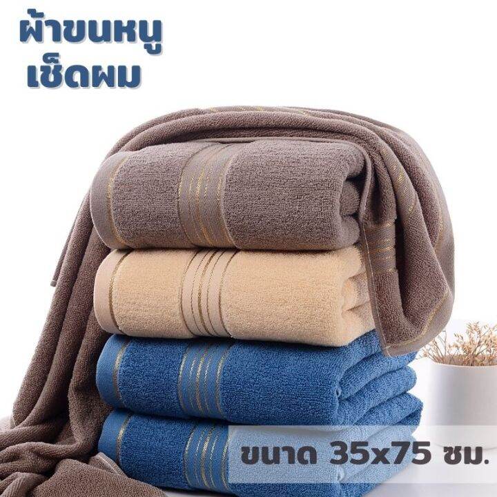 ผ้าเช็ดผม-ผ้าขนหนูเช็ดผม-ผ้าขนหนู-ผ้าเช็ดหัว-ผ้า-cotton-ซับน้ำไว-นุ่มสัมผัส-เนื้อผ้าหนาอย่างดี-hair-towel-bkk-fashion