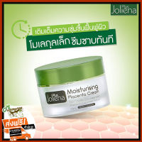 ครีมเอมี่ Joliena Plus Moisturizing Placenta Cream ครีมโจลีน่า พลัส (50ml.)