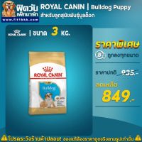 ห้ามพลาด สินค้า ส่งฟรี ROYAL CANIN Bulldog Puppy สำหรับลูกสุนัขพันธุ์บูลด๊อกอายุ2-12เดือน ขนาด 3 กิโลกรัม