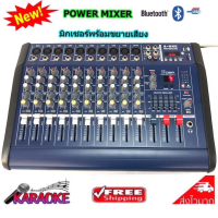 LXJ เพาเวอร์มิกเซอร์ ขยายเสียง 10CH Power mixer A-ONE PMX-1002D ( 10 channel )