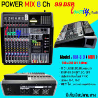 เพาเวอร์มิกซ์ MBV Power mixer ขยายเสียง รุ่น KM-8 D 8ช่อง รองรับบลูทูธ อัดได้ ตัดเสียงไมค์ได้ มีเก็บเงินปลายทางได้