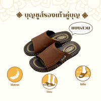 บุญชูส์ รองเท้าคู่บุญ รุ่น 33-2501 แบบสวม (รองเท้าถวายพระ) สังฆทานยุคใหม่ (แถมฟรี ธูปไร้ควันในเซท) งานหนัง PU ทนทาน