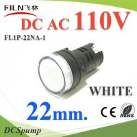 ไพลอตแลมป์ สีขาว ขนาด 22 mm. AC-DC 110V ไฟตู้คอนโทรล LED รุ่น Lamp22-110V-WHITE