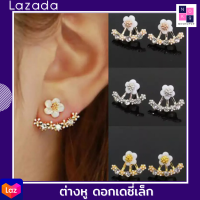 NKSHOP ต่างหู แฟชั่น ต่างหูใบคริสตัล หูแจ็คเก็ตด้านหน้าและด้านหลัง ต่างหูสตั๊ด สำหรับผู้หญิงสาว จำนวน 1 คู่