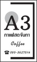 A3 กาแฟสดจันทา Coffee สติ๊กเกอร์ ฉลากสนิค้า