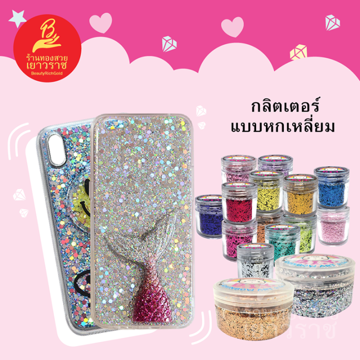 กลิตเตอร์กากเพชร-แบบหกเหลี่ยม-อุปกรณ์-diy-ใช้ตกแต่งเคสโทรศัพท์หรือ-griptok-ผสมทำงานเรซิ่นได้