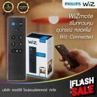 WiZmote รีโมทควบคุมอุปกรณ์ หลอดไฟ Wiz Connected #รีโมท  #รีโมททีวี   #รีโมทแอร์ #รีโมด