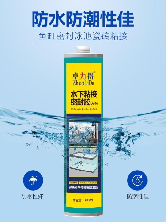 plugging-glue-fish-tank-trapping-tape-water-work-water-pipe-toilet-water-tank-fish-tank-pipe-emergency-repair-fast-plugging-d946-underwater-bonding-kitchen-anti-mildew-waterproof-sealant-swimming-pool