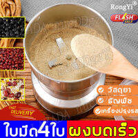 RongYi เครื่องบด วัสดุสแตนเลส สวิตช์กดด้วยปุ่มเดียว, ใบมีดสี่ใบ, การเจียรที่ละเอียดกว่า (เครื่องบดเนื้อ,เครื่องบดสับ,เครื่องตัดผัก,เครื่องบดอาหาร,อาหารเครื่องปั่นบด,เครื่องบดกาแ,เครื่องปั่นเนื้อ,เครื่องสับเนื้อ)