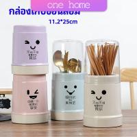 One Home กล่องเก็บช้อนส้อม กล่องเก็บตะเกียบ มีฝาปิดกันฝุ่น น่ารัก chopsticks storage box