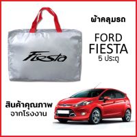 ผ้าคลุมรถ FORD FIESTA 5ประตู ตรงรุ่น ผ้า SILVER COAT หนาพิเศษ กันแดด กันฝุ่น กันฝน งานแท้ จากโรงงาน