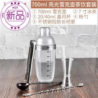 Shaker with Scale Dedicated for Milk Tea Shops m Shaker pc Shaker cup 700ml Transparent Shaker Set