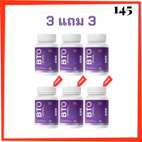 3 แถม 3 BTO L-glutathione กลูต้า บีทีโอ ขนาดบรรจุ 30 แคปซูล