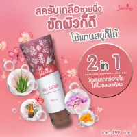 Shining Salt Scrub สครับเกลือชายนิ่ง ดับกลิ่นตัว-กลิ่นเต่า ตัวหอม ผิวใส ขนาด 130ml. [1 หลอด] ของแท้ 100%