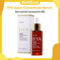 [ส่งฟรี] ไฮยา ซุปเปอร์ คอนเซนเทรท ซีรั่ม Giffarine HYA Super Concentrate serum